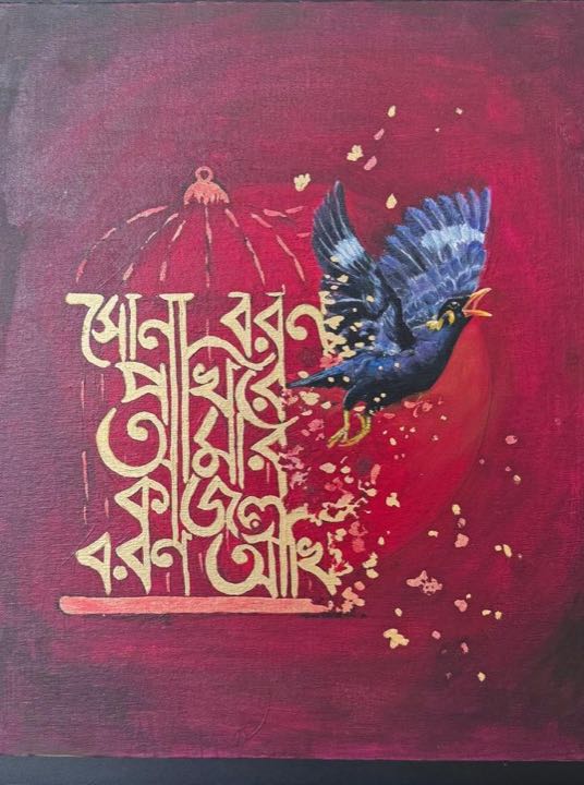 Gold Bengali calligraphy inside an open birdcage on crimson, with a blue-black myna flying free